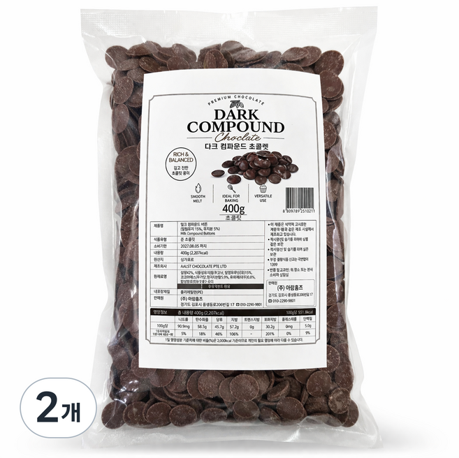 다크 컴파운드 초콜릿 버튼 코팅용 베이킹용 초코칩 대용량, 2개, 400g