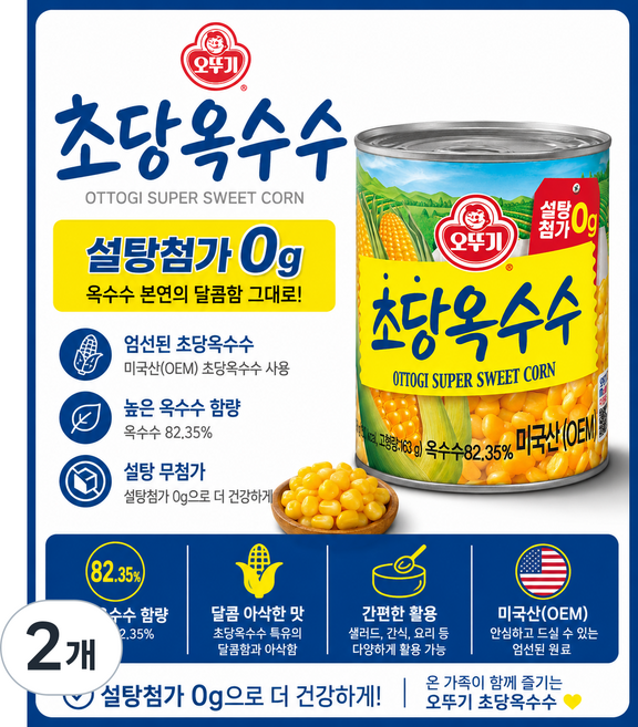 오뚜기 스위트콘 통조림, 198g, 2개