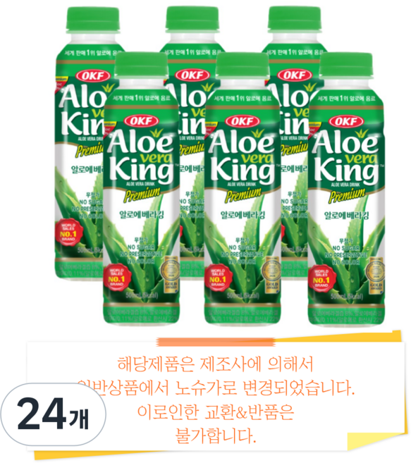 알로에베라킹 오케이에프 음료, 500ml, 24개