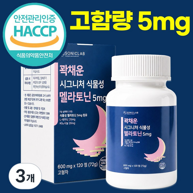 소닉랩 식물성 멜라토닌 L-테아닌 트립토판 HACCP, 3개, 120정