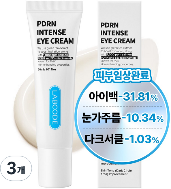 랩코드 PDRN 주름개선 눈밑 지방제거 아이크림 아이백 다크서클 크림, 3개, 30ml