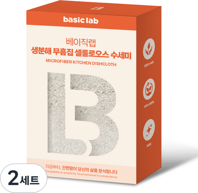 베이직랩 생분해 무흠집 셀룰로오스 수세미, 2세트, 8개입