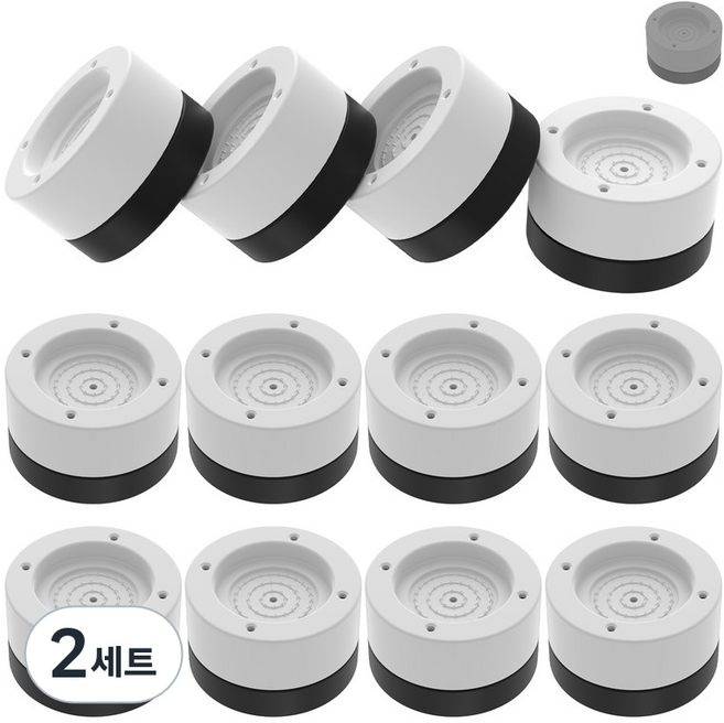 12개 하얀색 화이트 블랙 높이조절 스토퍼 세탁기 건조기 받침대 방진 패드, 2세트