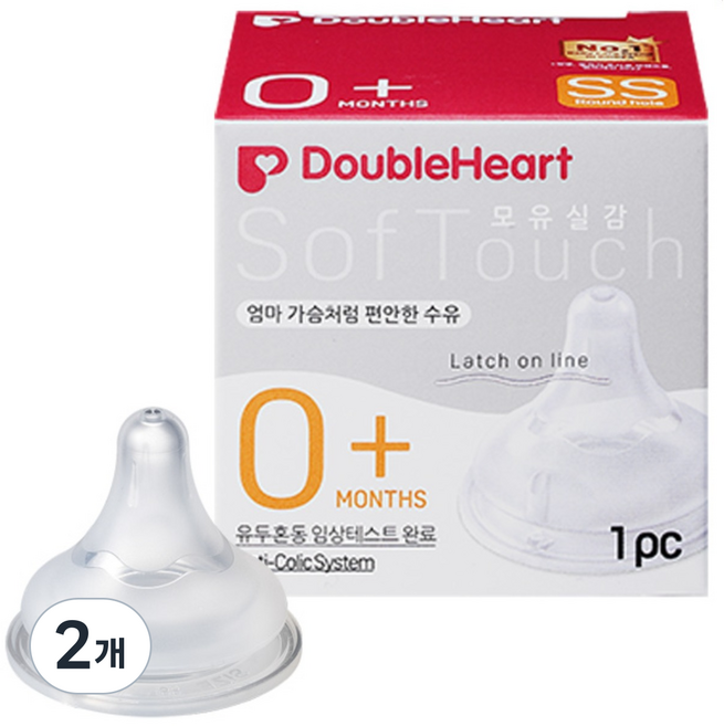 더블하트 소프트터치 모유실감 젖꼭지, SS, 2개