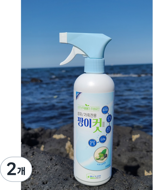 식물성분주원료(소프넛) 가죽곰팡이 옷곰팡이 팡이컷II 가방 신발 자동차시트 가구등 각종 물체에 피어난 흰곰팡이용 탈취코팅을 한번에~탈색NO 변색NO, 500ml, 2개