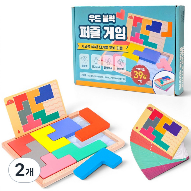 지오마노아 우드 블럭 퍼즐 게임, 2개