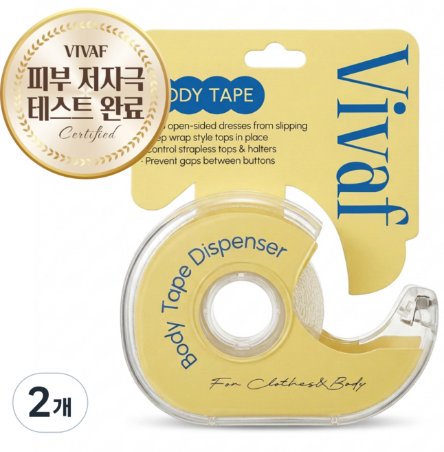 비바프 VIVAF 패션 옷 고정 테이프 5m, 2개