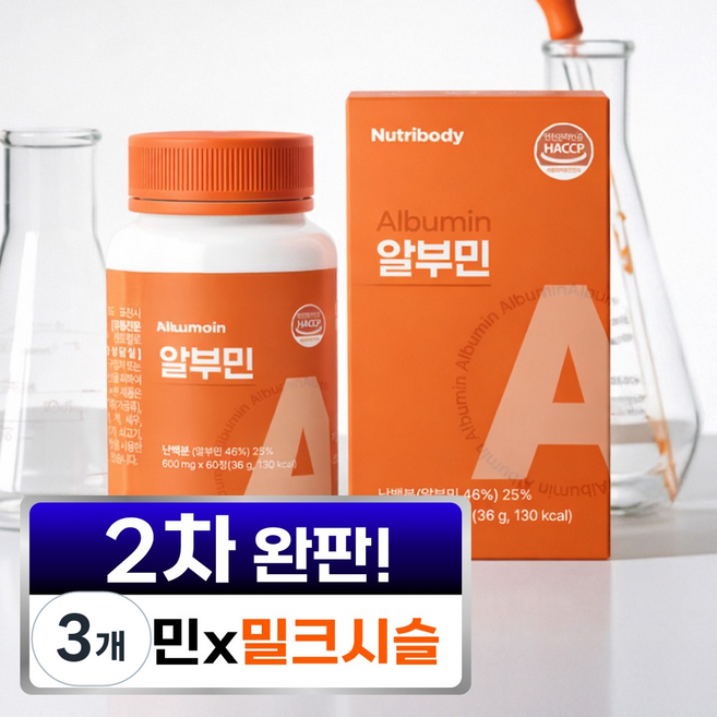 뉴트리바디 프리미엄 알부민 양태반 난백분 영양제 식약청인증 HACCP, 3개, 60정