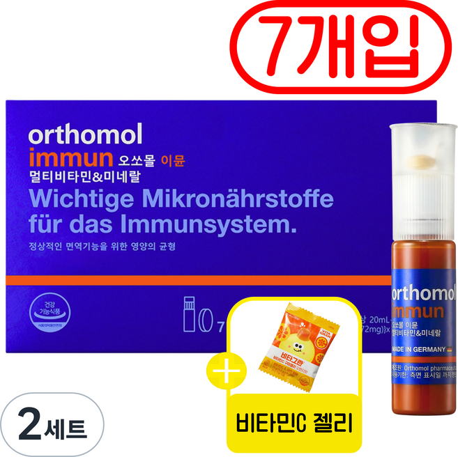 오쏘몰 이뮨 멀티비타민&미네랄 7일 사은품 증정 비타민 젤리 선물용, 2세트, 7회분