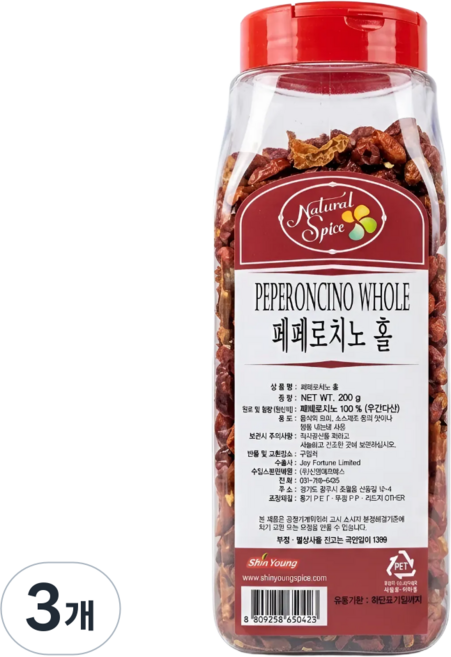 신영 페페로치노홀, 200g, 3개