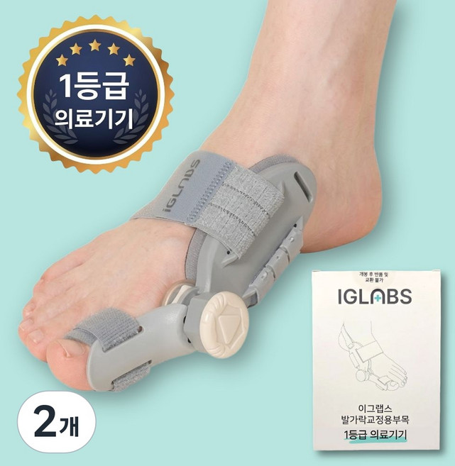 이그랩스 각도조절 무지외반증 발가락 교정기 의료기기, 2개