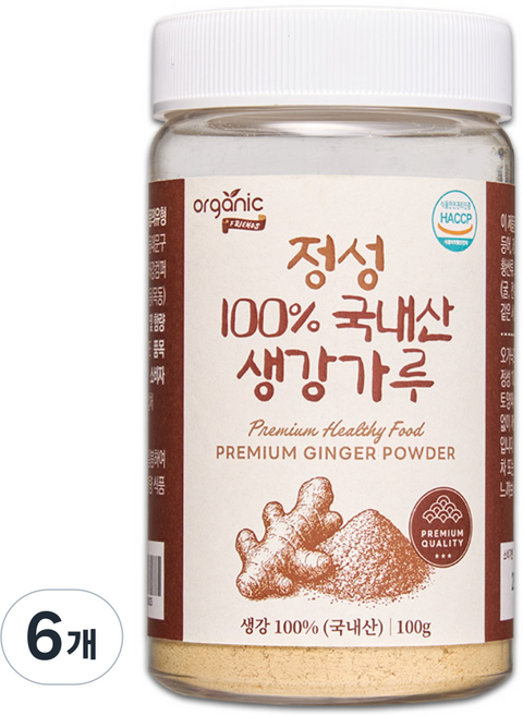 [HACCP 마크 확인]식약청인증 받은 정성 100% 국내산 생강가루 분말, 100g, 6개