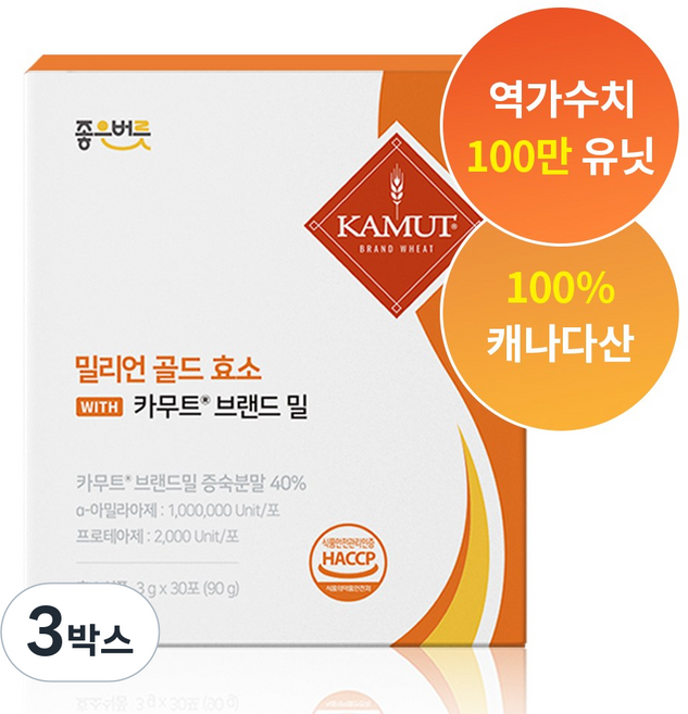좋은버릇 밀리언 골드 효소 카무트 브랜드 밀, 90g, 3박스
