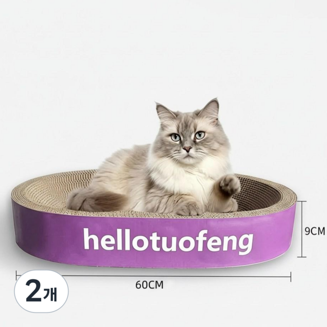 9cm 초두께 타원형 고양이 스크래쳐 고밀도 골판지 캣스크래쳐 보울형 고양이 침대 스크래치 장난감 대형 소형 가구 보호 퍼플, 2개, 보라색 편안한