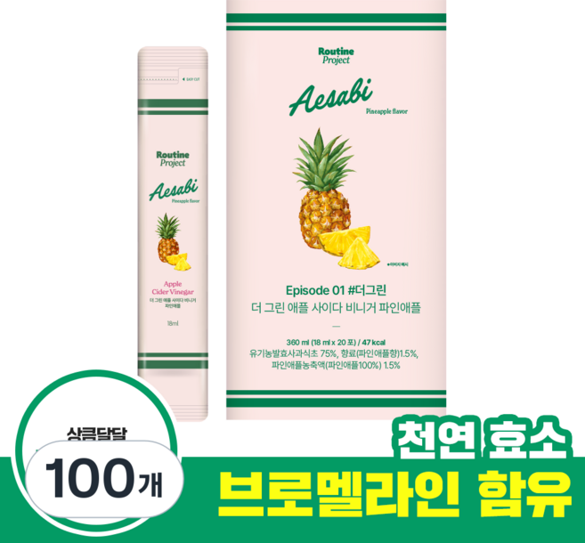 [루틴프로젝트]더 그린 애플사이다 비니거 파인애플, 100개, 18ml