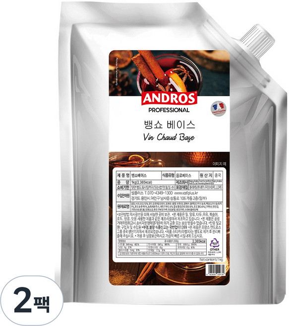 앤드로스 뱅쇼베이스, 2팩, 1kg
