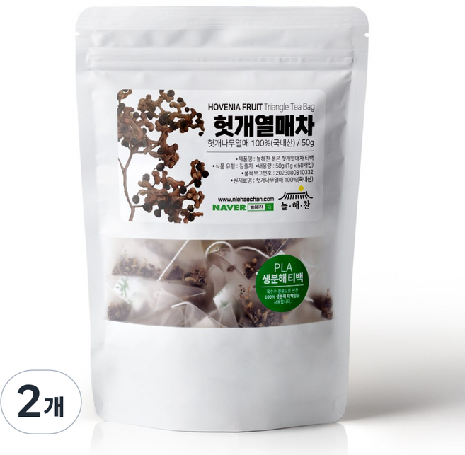 늘해찬 볶은 국산 헛개열매차 티백 헛개차 티백 삼각티백 대용량, 1g, 50개입, 2개