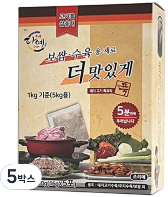 다예 더맛있게 보쌈 수육용 부재료 16g x 5포, 80g, 5박스