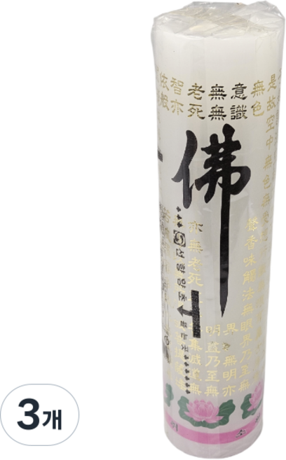 용무지 전사 부적 절향 불교 사찰 선향 양초 기도 소원 성취 제사 제수 법당 무속, 3개