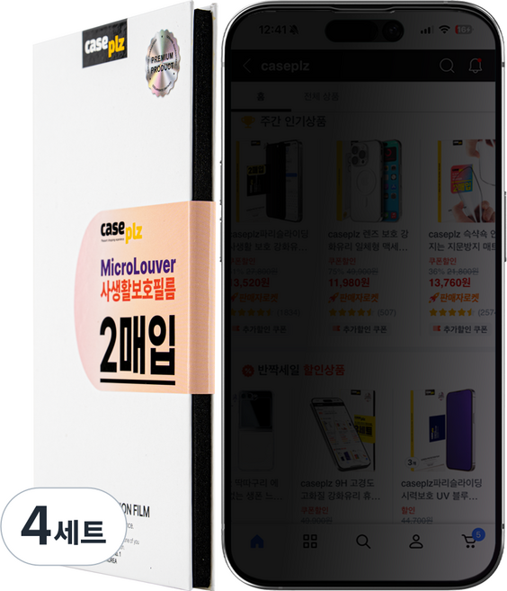 caseplz Micro Louver Privacy 아이폰 사생활보호 강화유리 액정보호필름, 4세트