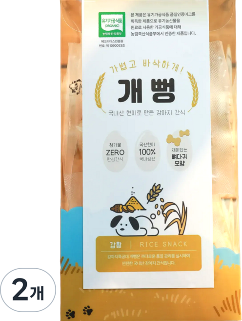 강아지특공대 유기농 강아지 쌀과자 뻥튀기 개뻥, 2개, 65g, 강황