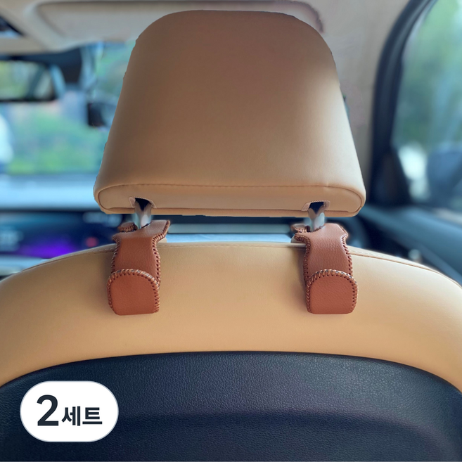 모두달라 차량용 가죽 행거 가방걸이 헤드레스트 후크, 브라운, 2세트