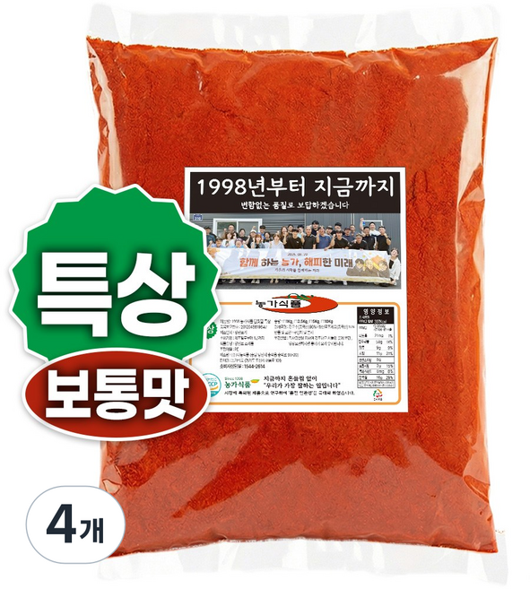중화요리 짬뽕용 특상 고추가루, 보통맛, 4개, 2.5kg