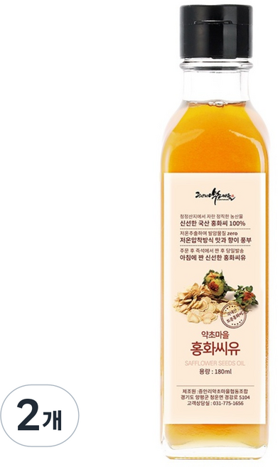 뼈에좋은 국산 저온압착 홍화씨유 홍화씨 기름 오일, 180ml, 2개