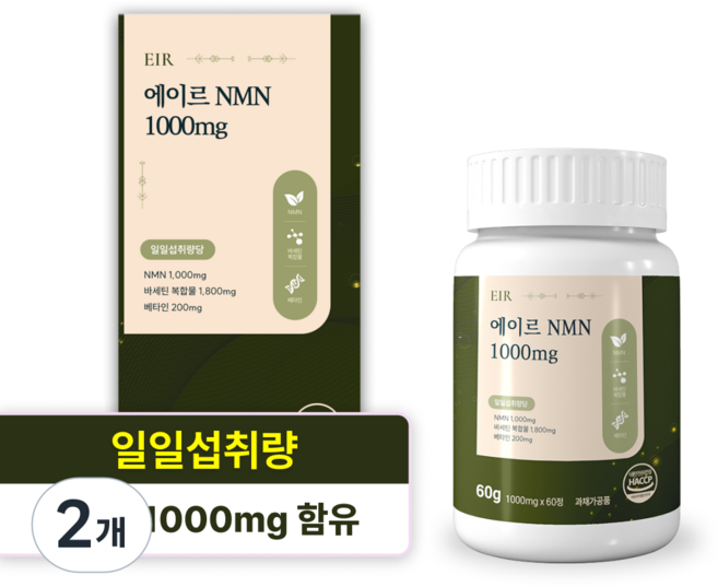 [NMN 총 15000mg] 에이르 NMN 1000mg x 15days, 2개, 60정