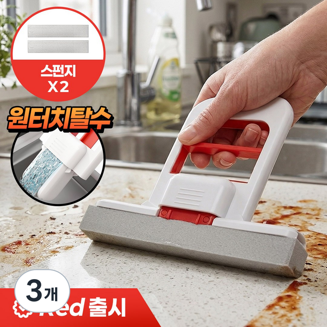 스탠다드엔 미니 밀대 클리너 물기제거 스펀지 걸레 행주, 레드, 3개