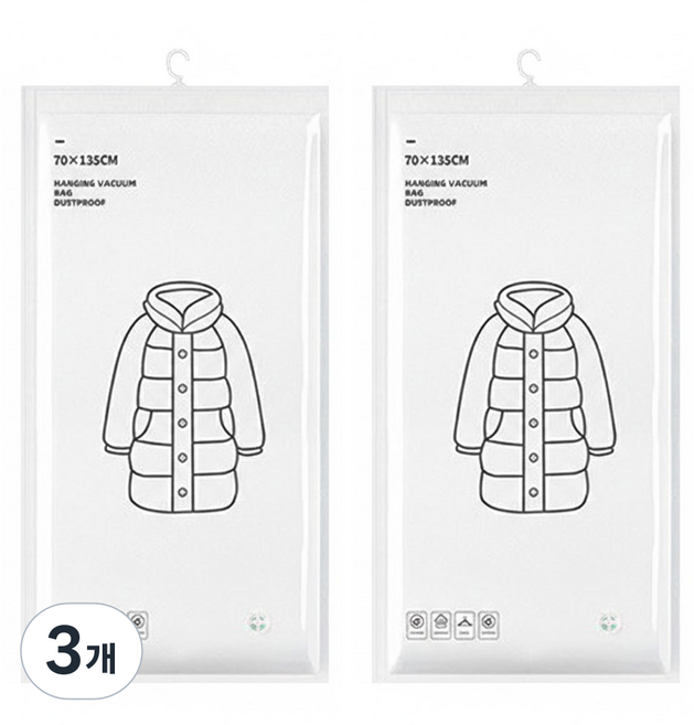 소중한 명품 고급 겨울 롱패딩 롱코트를 안전하게 보관 무펌프 의류 전용 압축팩, 3개, 2개입