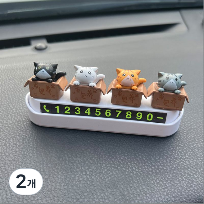 [차량용 주차번호판] 귀여운 박스 속 고양이 원터치 안심 주차번호판 3종, 2개, 1.화이트