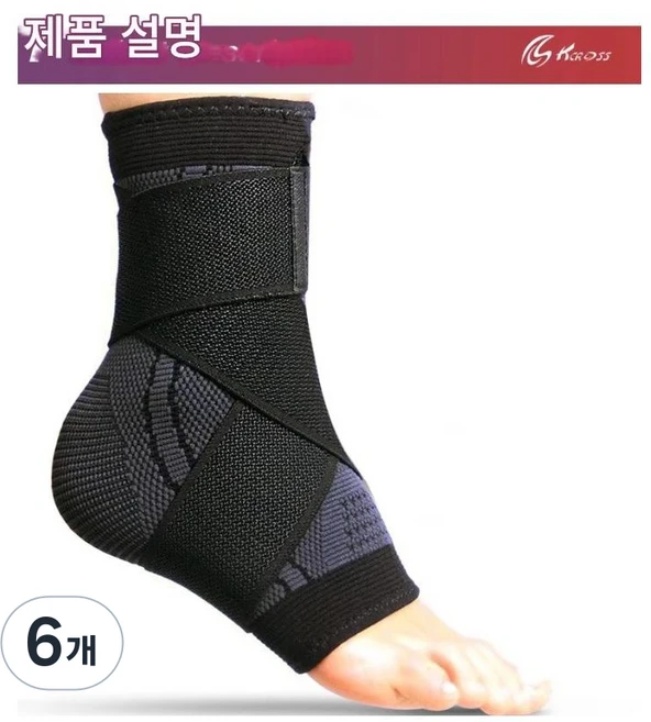 [남여공용 2EA 1SET]조절가능 발목 보호대(압박밴드 통기성 고탄력 아킬레스건 스포츠 일상생활 의료보조), 블랙(그레이), 6개 - 쿠팡