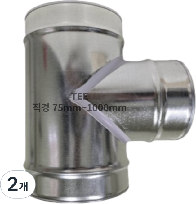 덕트몰 스파이럴 함석 덕트 TEE, 2개