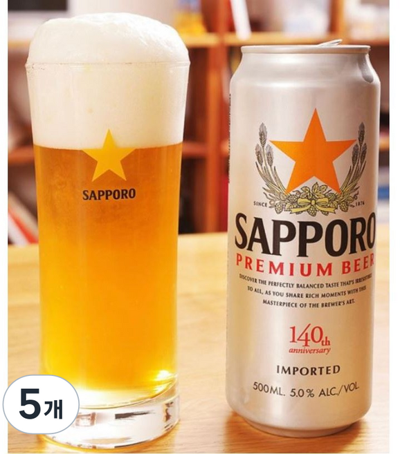 삿포로맥주잔 삿포로맥주 전용잔, 삿포로맥주잔A타입, 5개