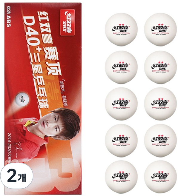 DHS D40+ ABS 3성 경기용 시합용 탁구공 공인구, 화이트, 2개