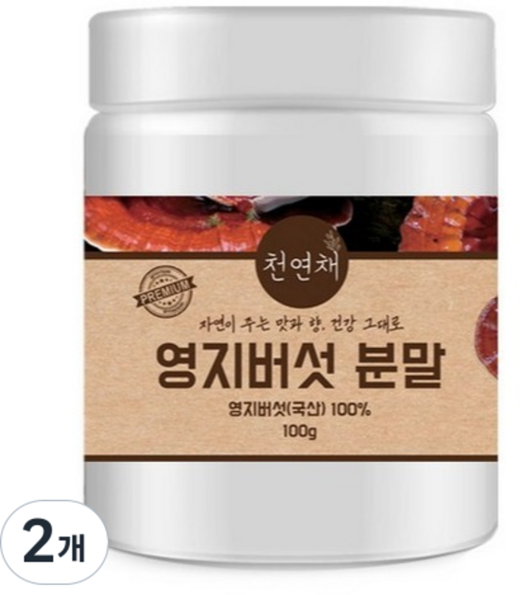 천연채 국산 영지버섯 분말 가루 무첨가, 100g, 2개