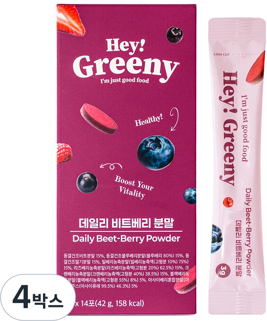 헤이그리니 데일리 비트베리 분말, 4박스, 42g