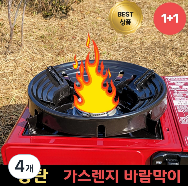 골든실버라이프 방탄 가스렌지 바람막이 1+1, 4개, 블랙