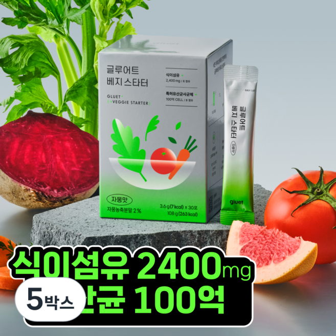 글루어트 베지스타터 자몽맛 치커리 식이섬유 이눌린 식전야채 유산균 30포 108g, 5개
