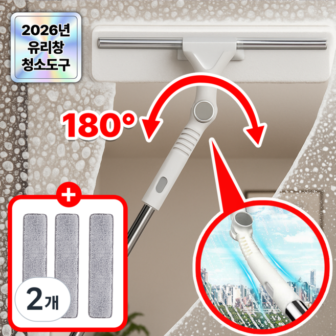 필모어 커브형 아파트 유리창 청소 도구, 펄화이트, 2개