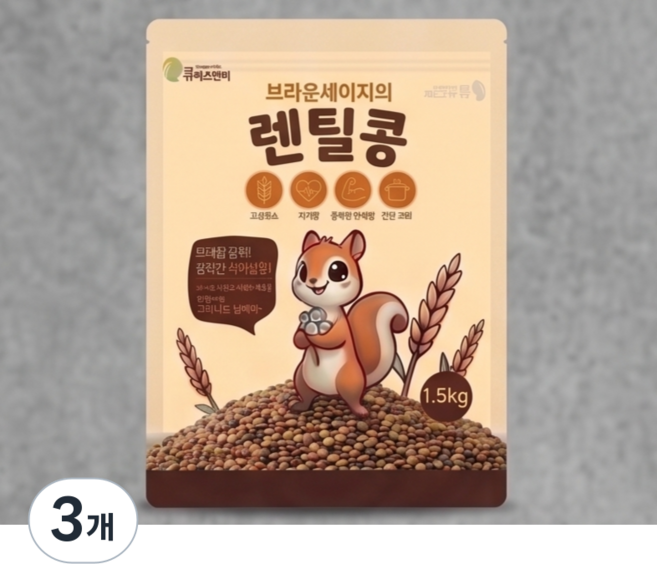 [통통잡곡] 2025년 캐나다산 브라운 렌틸콩, 3개, 1.5kg