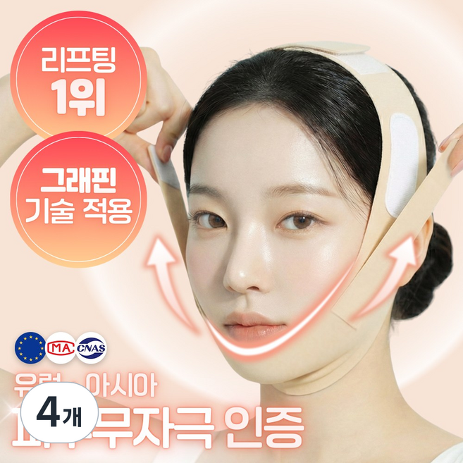 바이데이 얼굴 리프팅밴드 브이라인 이중압박, 4개, 스킨