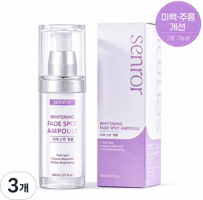 센로르 기미앰플 잡티 미백 앰플 화이트닝 흔적 케어 주름 개선 나이아신아마이드 비타민 B5 시카 피부 진정 탄력 수분 세럼, 3개, 30ml