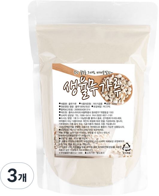 산들약초 생 국산율무가루 미세분말, 500g, 3개, Y