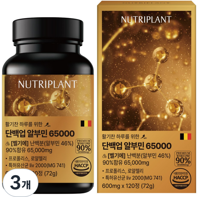 뉴트리플랜트 특허받은 단백업 알부민 초고함량 65000 난백분 영양 100% 식약청 인증 추천, 3개, 120정