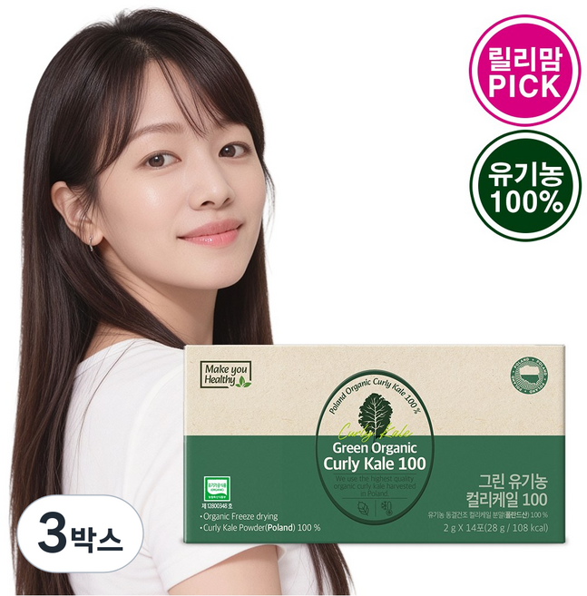메이큐헬씨 폴란드산 유기농 컬리케일 곱슬 그린케일 분말, 3박스, 28g