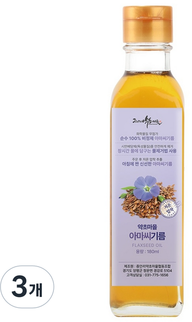 저온압착 고소한 아마씨유 아마씨 기름 오일 비정제, 3개, 180ml