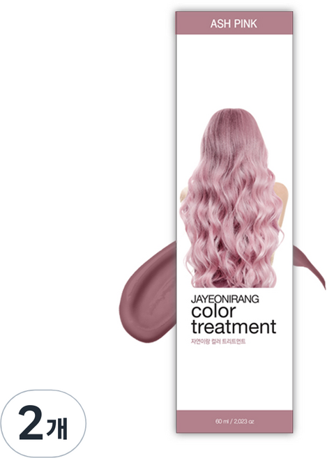 자연이랑 컬러 트리트먼트 _애쉬 핑크, 애쉬 핑크, 2개