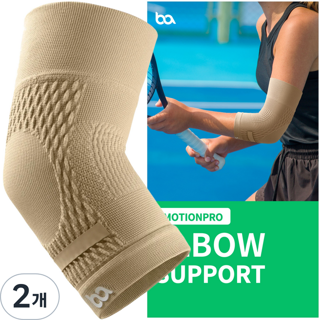 바디베이스 모션프로 팔꿈치 엘보 보호대, 베이지, 2개